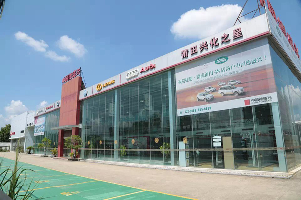 兴化之星汽车展厅
